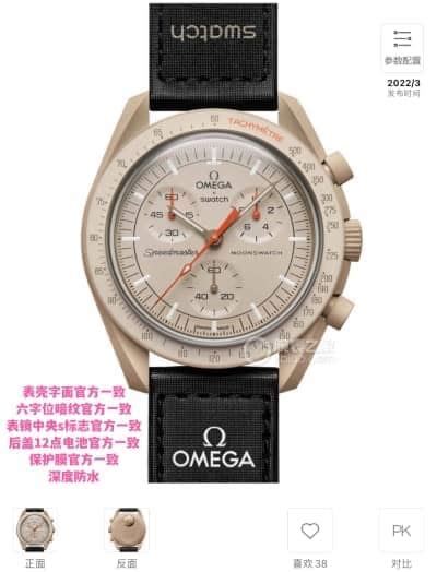Chanel 2. . Omega watch yupoo